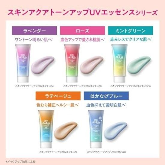 S KIN AQU Tone Up UV Essence Mint Green 80g SPF50+ PA++++ Redness Correction Transparency Color Control Waterproof