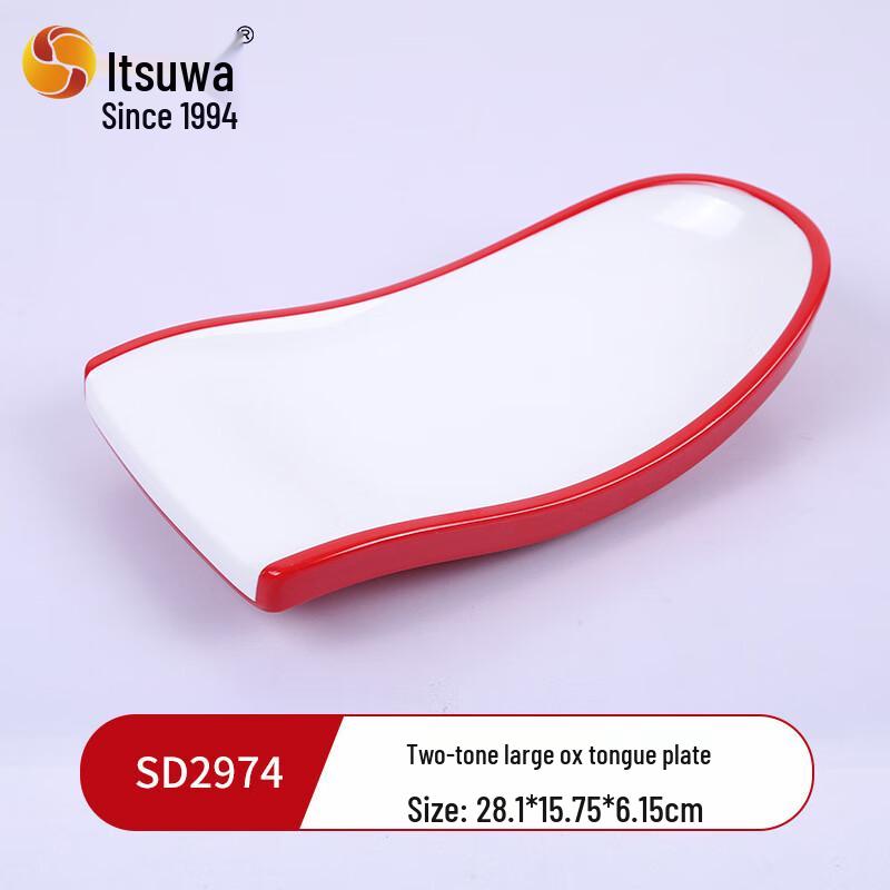 Melamine Two-Tone Oval Serving Plate