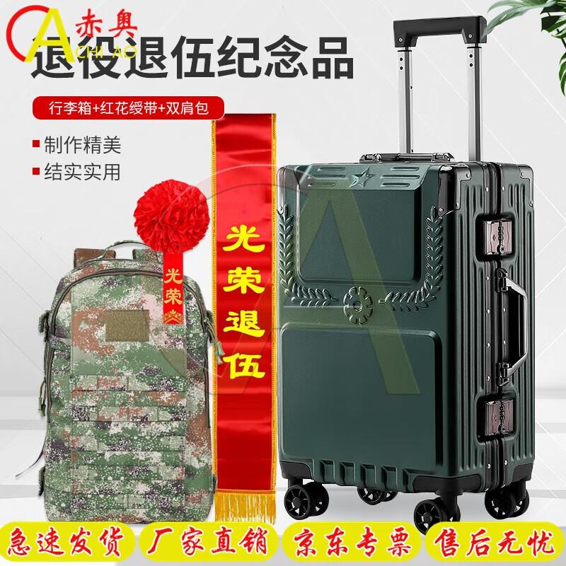 Military Retirement Commemorative Gift Set