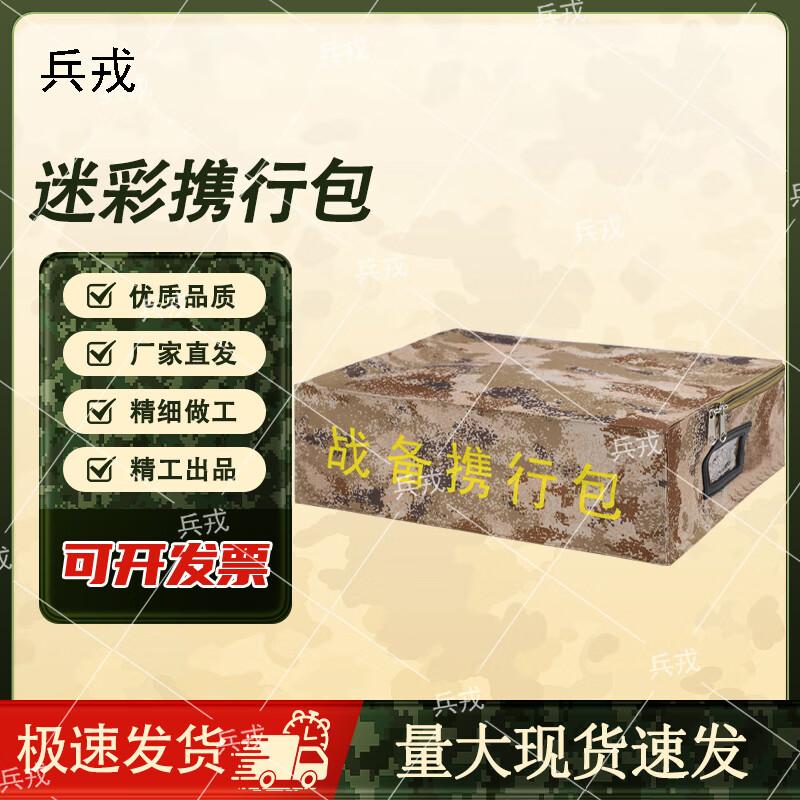 

Portable Camouflage Pillow & Gear Storage Bag