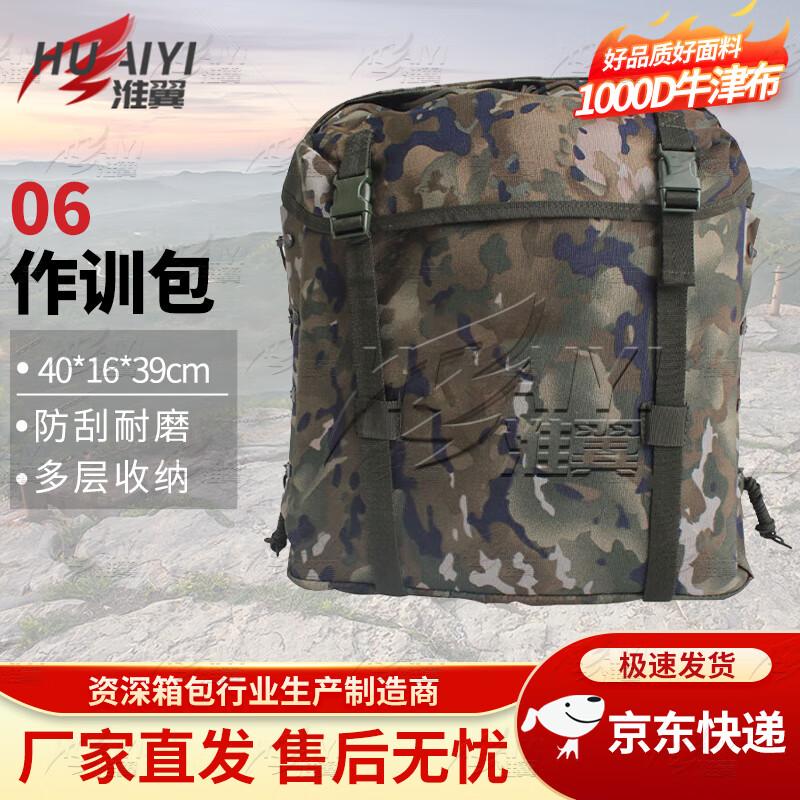 Huaiyi Tactical Camouflage Backpack
