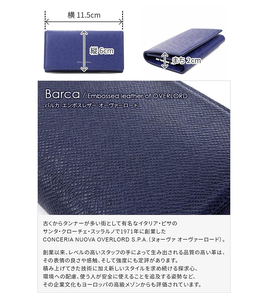 Pouzdro na klíče tmavě modré [Pelle Morvida] PM-BA317-NV