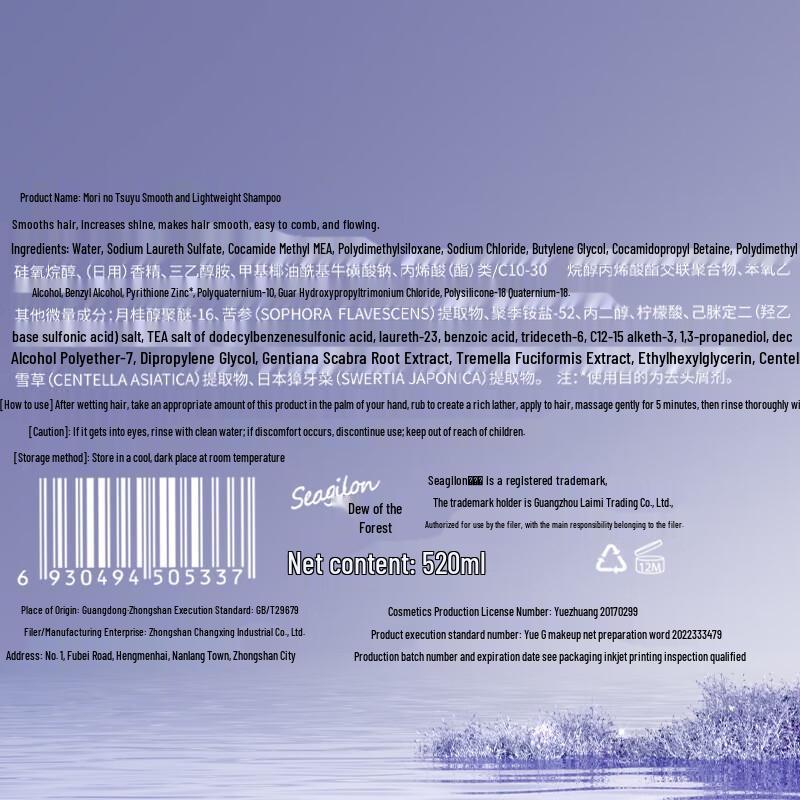 Forest Dew Smooth & Lightweight Repair Shampoo