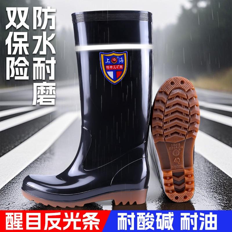 Thickened high rain boots inner net reflective strip rain shoes flood control labor insurance non-slip outsole rubber shoes worker shoes wading boots