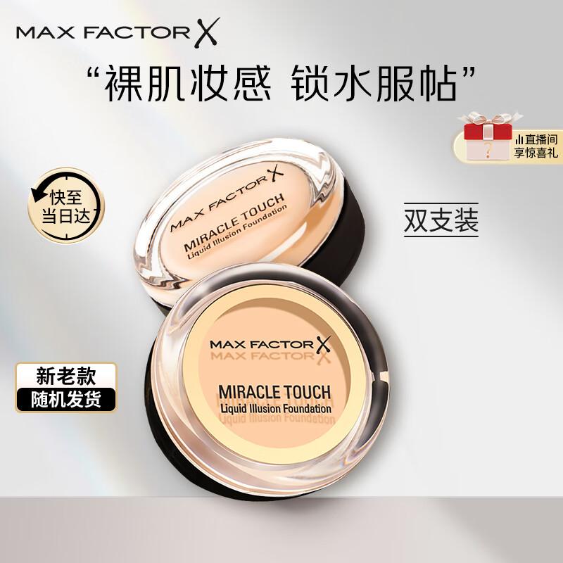 

MAXFACTOR Miracle Touch Liquid Illusion Foundation Double Pack