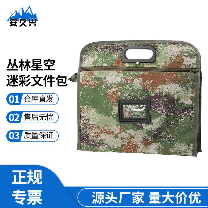 

Anjiuxing Camouflage Document Bag