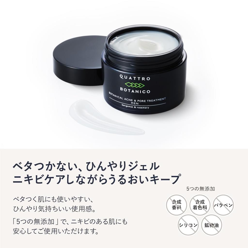 In May Quattro Botanico Medicinal Acne Care Gel for Botanical Acne Pore Acne Rough Skin Made In 50g [Released 2025] Men, & Treatment, Scars, Skin,