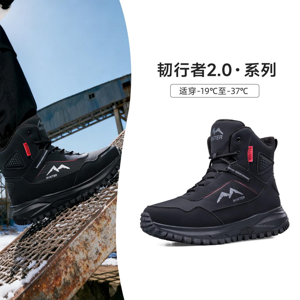 Men's Large Size Soft Sole Heightening Warm Fur a System with Winter Non-slip Hiking Snow Boots Plush Lined Outdoor Sports Cotton Boots