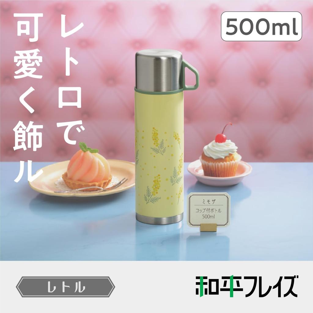 Wahei Freiz Retro Floral Tumbler with Mimosa Vacuum Keeps Hot or Retort Cup, Yellow, 500ml, Insulated, Cold, Type, RH-1845