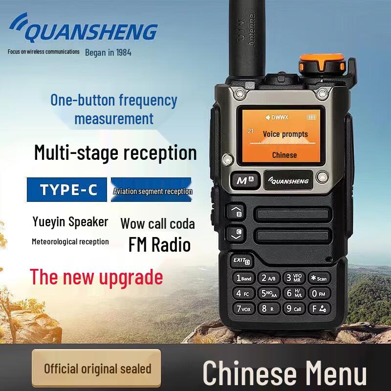 Quansheng UV-K6 Multi-Band Amateur Walkie-Talkie (CN Version)