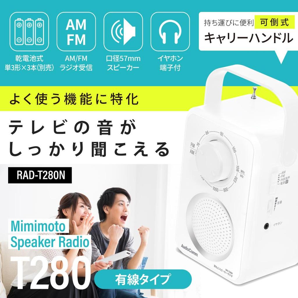 OHM Electric AudioComm TV with 5m Long Streams TV Audio Right To Your Perfect Gift for Respect for the Aged and Day Speaker, Wired, Battery-Operated,