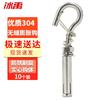 Bingyu 304 Stainless Steel Expansion Hook with Spring