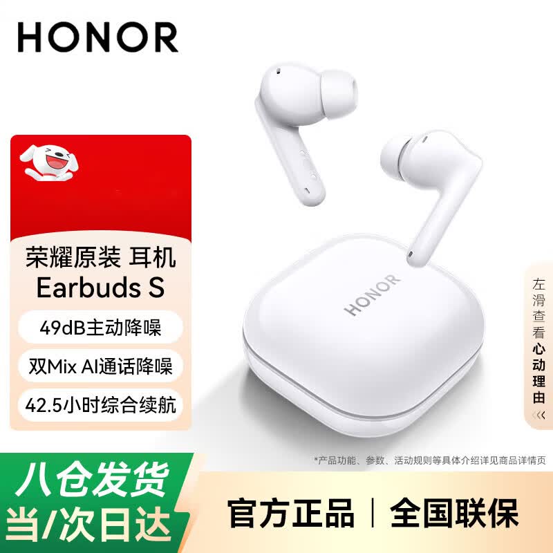 Honor Earbuds S Wireless Bluetooth Earphones