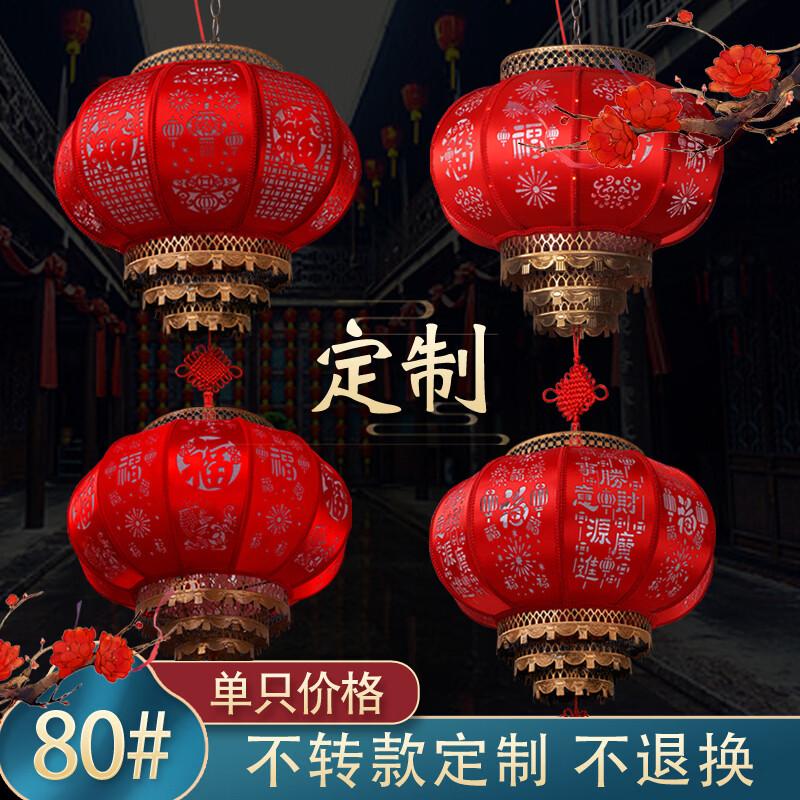 Handun Chinese New Year Outdoor Rotating Red Lantern