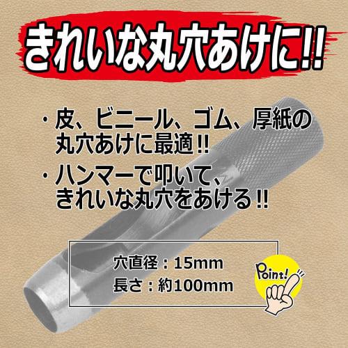 SK11 Leather Punch, 15mm Hole Diameter, for Punching Round Holes In Leather, Vinyl, Rubber, and Cardboard