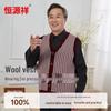 Hengyuanxiang Men's 100% Pure Wool V-Neck Cardigan Vest