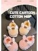 Cartoon Fleece-Lined Non-Slip Kids' Cotton Fur Slippers with Thick Soles