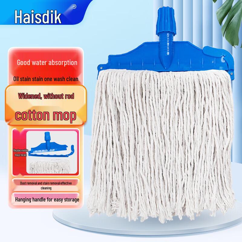 Haisidick HK-840 Cotton Mop Head