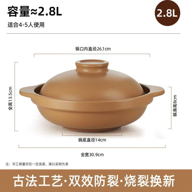 Qiwei High-Temperature Clay Pot