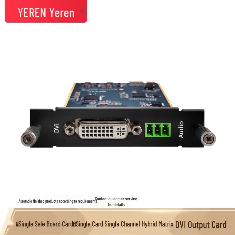 Yeren HD Video Seamless Hybrid Matrix Switcher Output Card