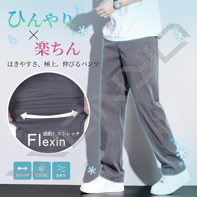 [W Wonyo] Popularity tencel slacks men's pants cool wide tapered pants cold sensation bottoms extend stretch semi wide pants lightweight Thin summer