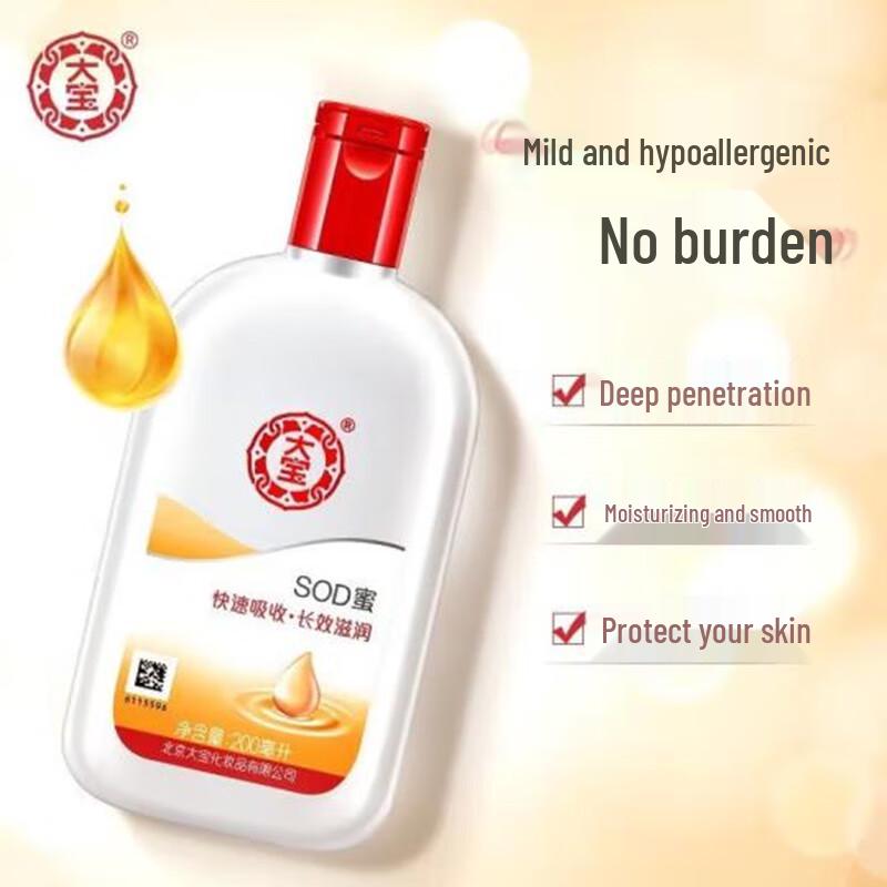 Dabao SOD Feuchtigkeitslotion