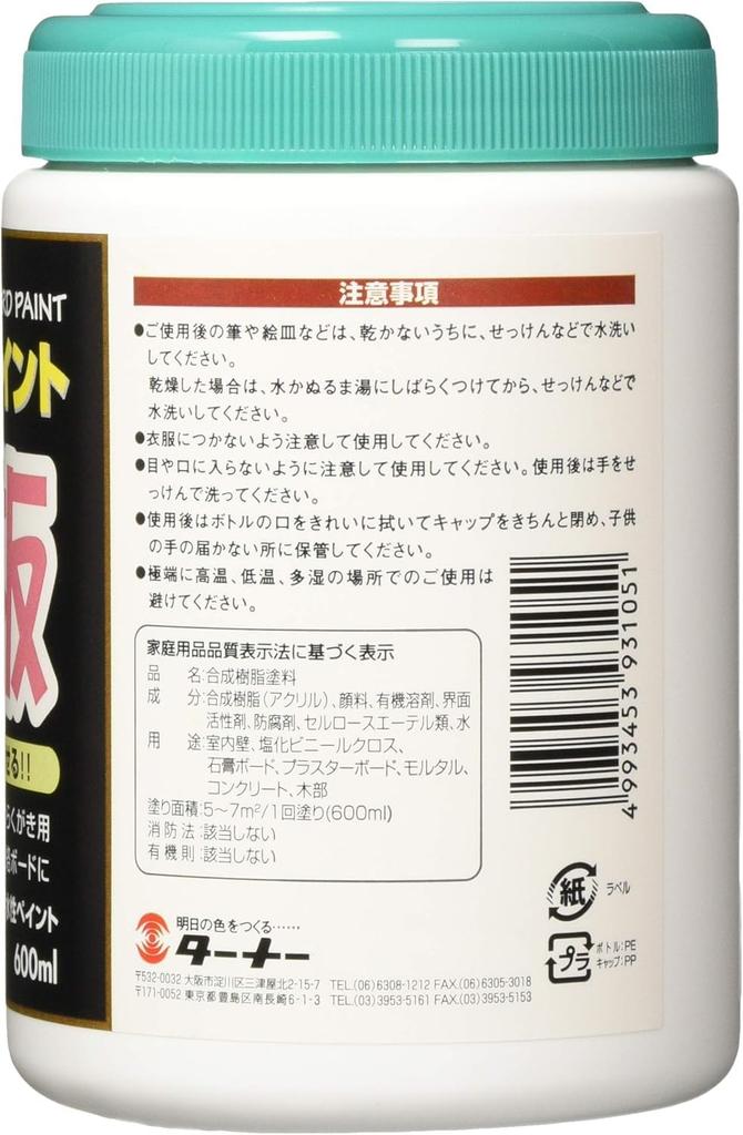 Turner Color Chalkboard Paint Black 600ml
