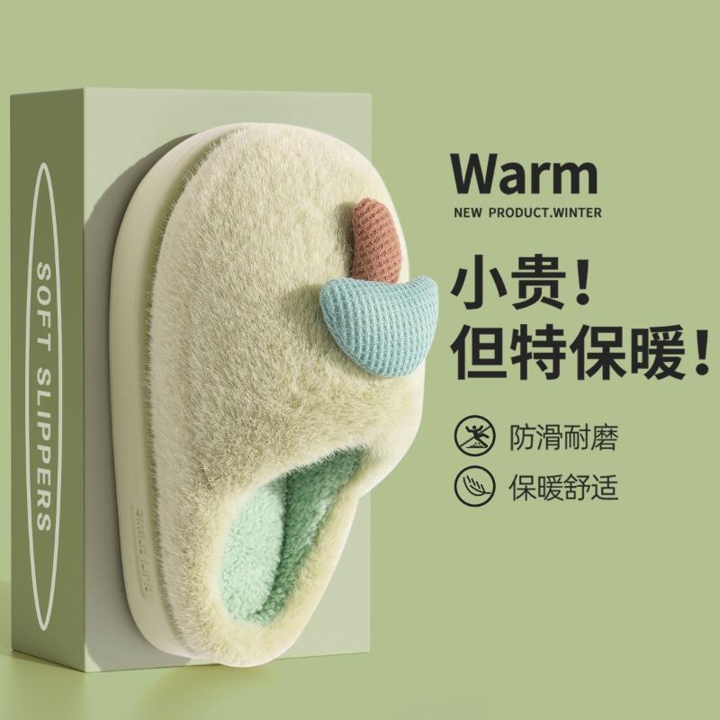 Cute Mushroom Cotton Slippers Women's Autumn and Winter New Thick-bottomed Indoor Home Bag Head Plush Slippers Women's Winter