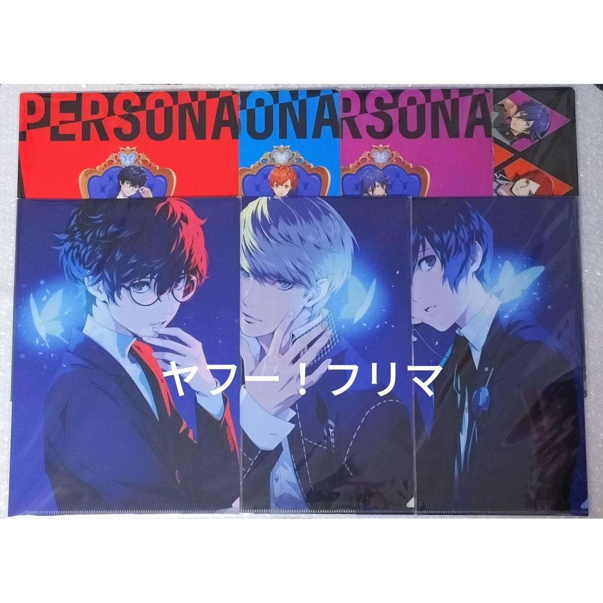 Б/у прозрачный файл Lawson collaboration limited fifs все типы 7 листов Persona 3 Osamu Yuki Persona 4 Yu Narukami Persona 5 Ren Amemiya