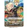 Fire Emblem Fuuka Setsugetsu -Switch