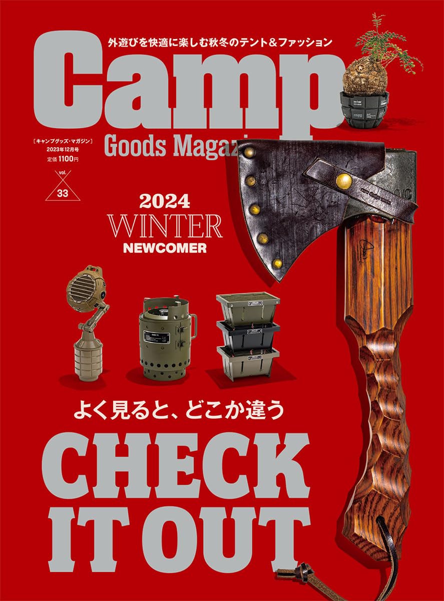 

Журнал товаров для кемпинга, выпуск за декабрь 2023 г. [Журнал]