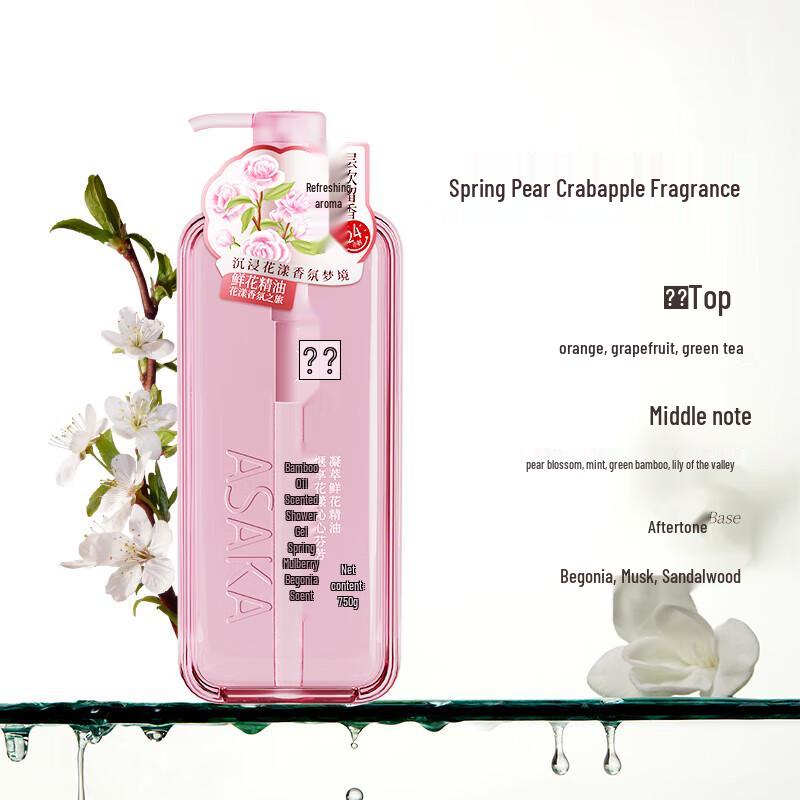 Qianxiang Aromatic Essential Oil Shower Oil