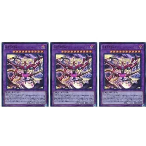 [Deck Sale] Cubic Deck, Pre-built Deck with Sleeves, Meteor Cubic Vessel Duza, Dark Cubic Evil God Crimson Nova Trinity