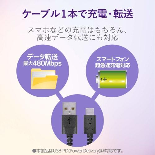 ELECOM USB TYPE C Cable Type C (USB A to USB C) Ultra-fast charging with 3A output USB 2.0 compliant 1.2m Black [Verified for iPhone 16 series] MPA-FA