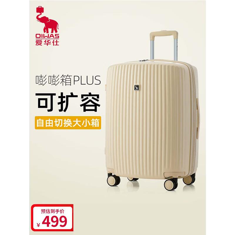 OIWAS Expandable Hardside Luggage