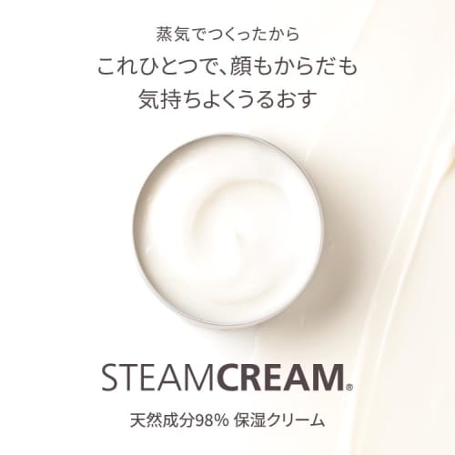 Official Steam Cream Original 75g Made In Japan STEAMCREAM Moisturizing Cream for the Whole Body