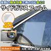Set of 2 Hydrophilic Films for High Light Safe Sides, Car, Waterproof, Universal, Anti-Fog, Transmission, Driving, PR-WINDOWFILM
