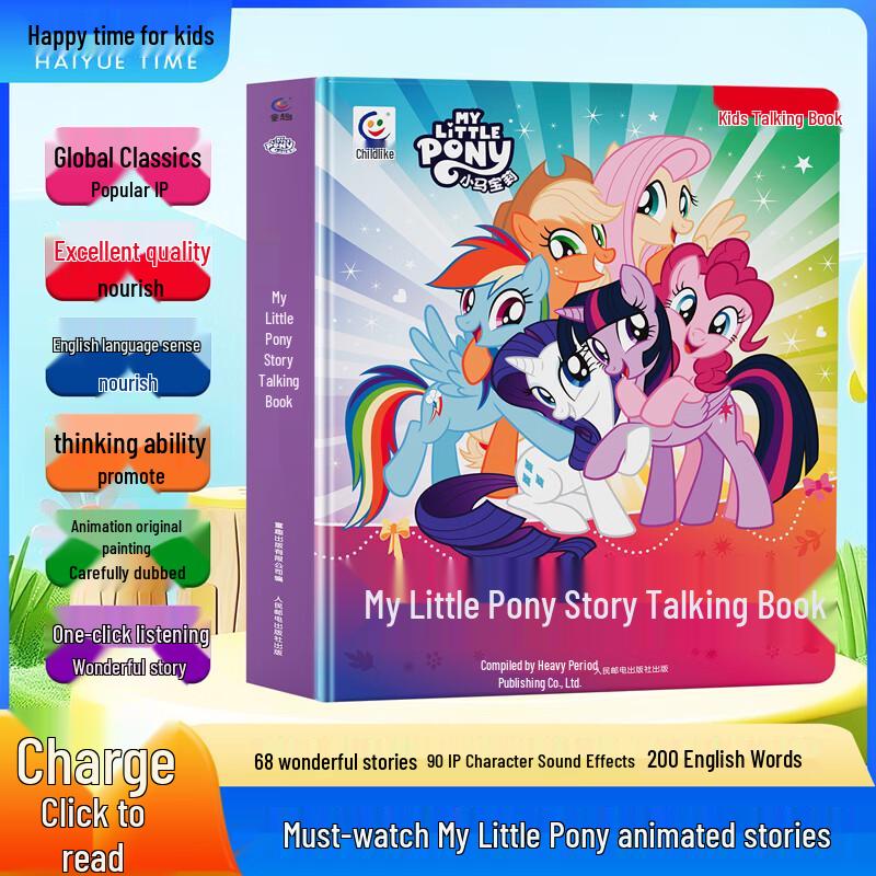 HAI YUE XING KONG Interactive Early Learning Sound Books