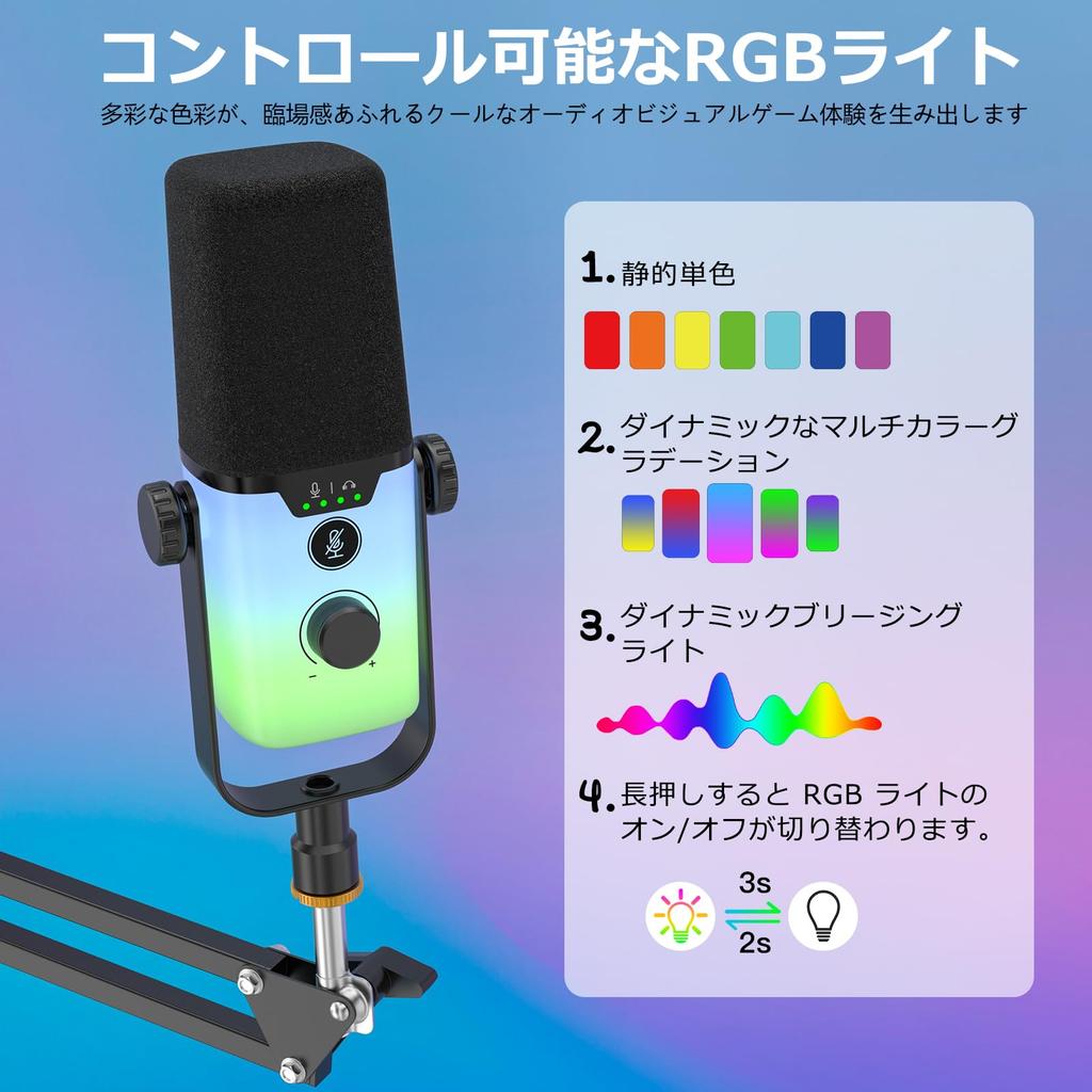 ZealSound 24-bit192kHz Condenser Microphone Set with RGB Lighting, Gaming Microphone, USB Microphone, PC Microphone, Phone Microphone, RGB Cardioid