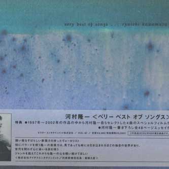 

CD RYUICHI KAWAMURA very best of songs VIZL67 VICTOR Japan ObiJapanese PopRock Used