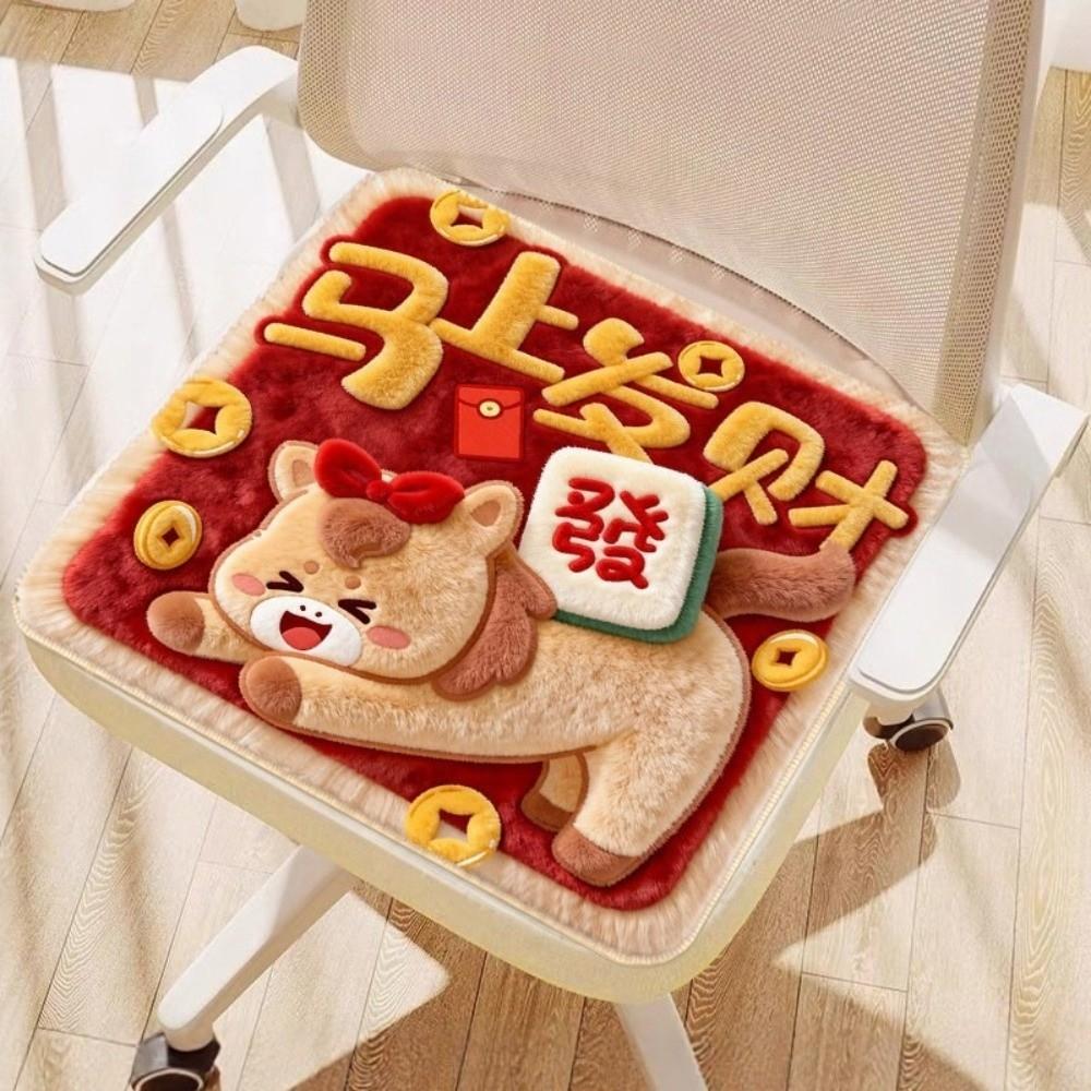 New Soft Chair Pad Comfortable New Year Theme Pony Cushion Pad Cartoon Anti-Slip Office Chair Pad for 2026 New Year