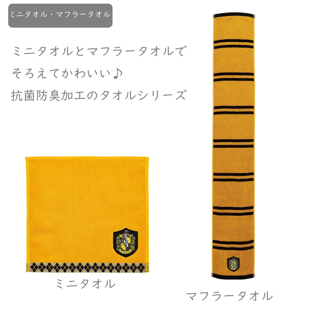 Marushin Harry Potter Hufflepuff Scarf Antibacterial and Product 4105002300 Towel, 100% Cotton, Deodorizing, Number