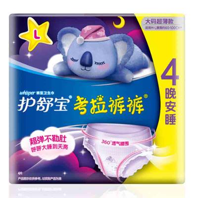 Whisper Disposable Underwear for Adult Women Diaper for Period Ultra Thin Breathable Sanitary Napkin 4 Pieces/ Pack