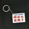 3D Acrylic Badminton & Table Tennis Nostalgic Sports Keychain Pendant