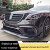 Carbon Fiber Front Lip, Brabus Front Splitter, Chin Spoiler & Diffuser for Mercedes-Benz S-Class W222, S63, S65.