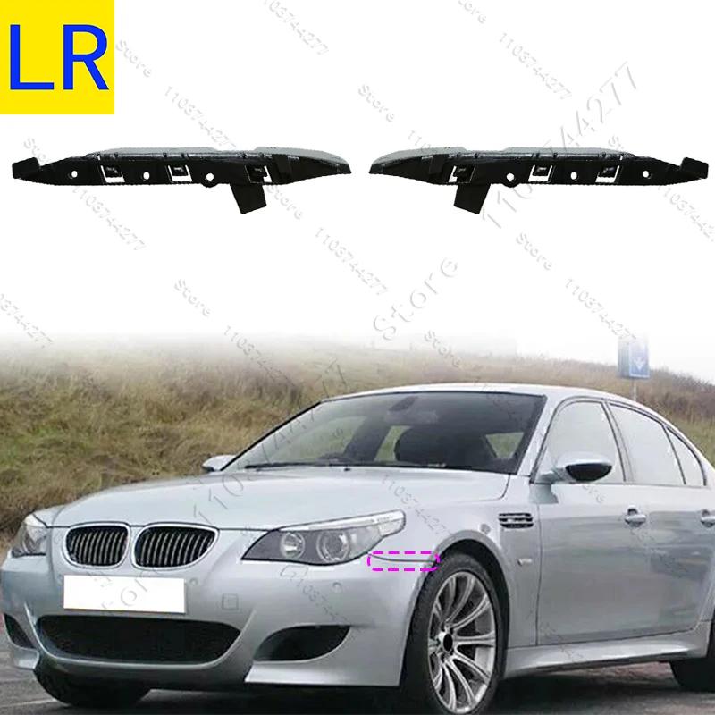 For 2004-2010 BMW 525i 528i 530i 535i 545i 550i (E60 E61) Front Bumper Support Retainer Bracket 51117033705 51117033706