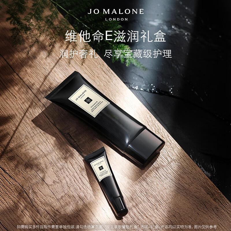 Vaseline Jo Malone Vitamin E Moisturizing Gift Set 115ml