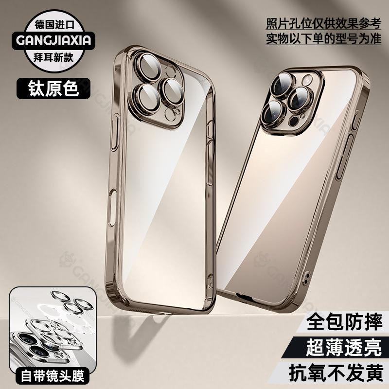 Sanchez Ice Heat Dissipation Is Suitable for 17 Apple Mobile Phone Case 16pm New All-inclusive 15pro/14pro Transparent Case
