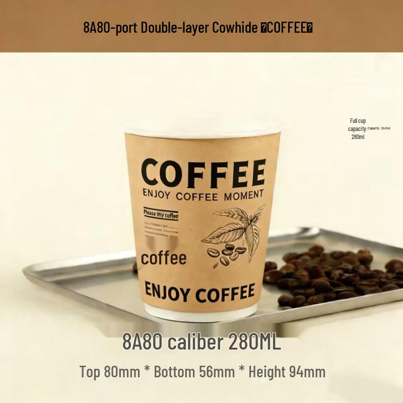 Handon 8A Double-Layer Disposable Paper Coffee Cups