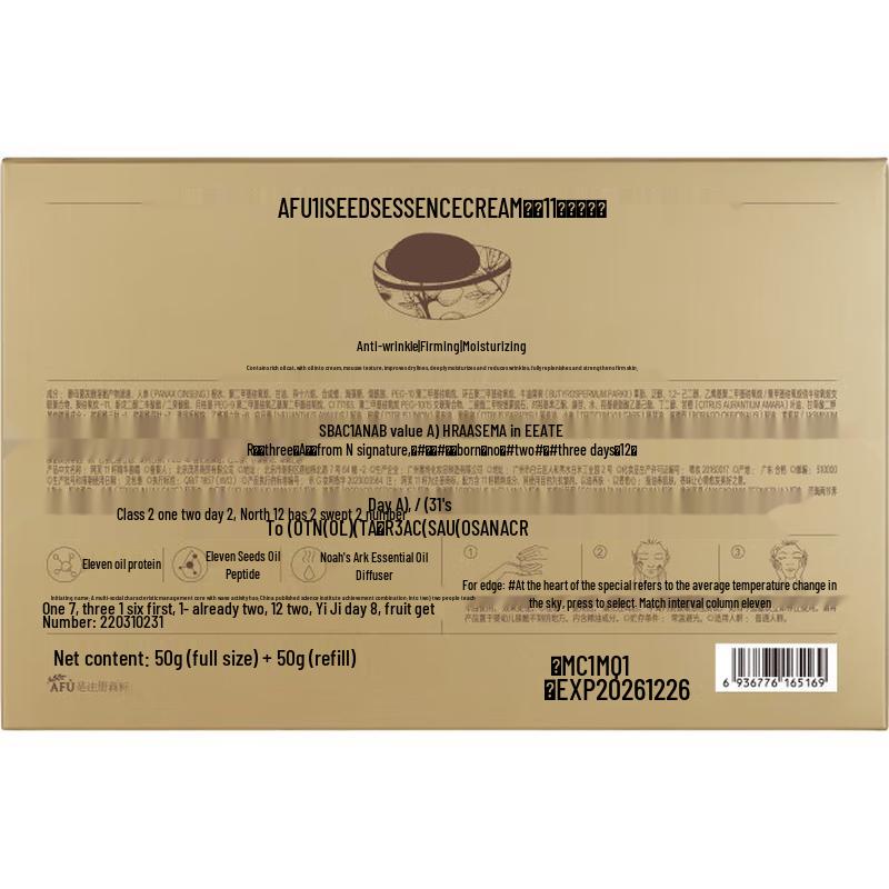 

AFU 11-Seed Essence Anti-Aging Cream Series